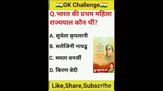 GK Question 2026 || GK Question and Answer || GK Quiz || General Knowledge 2026 ||