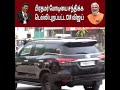 பிரதமர் மோடியை சந்திக்க டெல்லி புறப்பட்ட முதல்வர் விஜய்.! | CM Vijay Meets PM Modi | #shortvideo