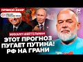 😱ШЕЙТЕЛЬМАН: У Трампа зробили ЗАЯВУ! Жорстко вдарять ПО МОСКВІ. Кремль не переживе 2025