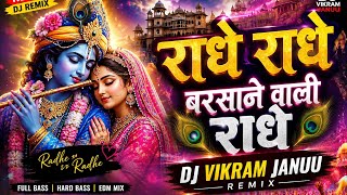 🙏 राधे राधे 🙏🌸 Radhe Radhe Radhe Barsane Wali Radhe | Full Song 🌸
