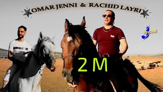 OMAR JENNI FT RACHID LAYRI - WAKHA KBARNA MAZAL ZIN YA3CHAK FINA حصري 2021