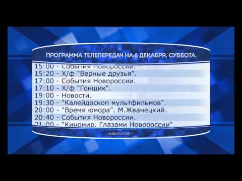 Программа телепередач волга