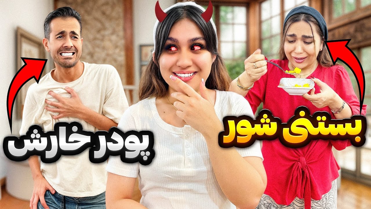 🤫 «پرنک سنگین نیلو و محسن  (آخرش لو رفتم 😭)
