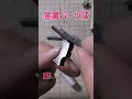 【コレ10禁エアコキ!?】加工と塗装でまるで実銃!クラウンモデルのコルトマスタング・カスタム