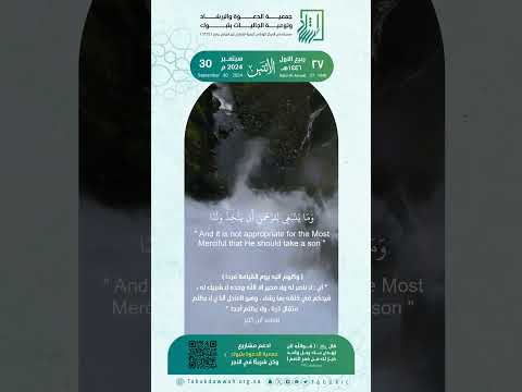 تكاد ٱلسماوات يتفطرن منه وتنشق ٱل أ رض وت خ ر ٱلجبال هدا الشيخ بدر التركي دعوة تبوك 