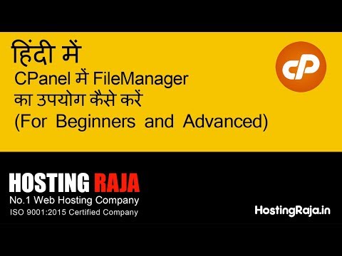 HostingRaja - CPanel में FileManager का उपयोग कैसे करें (For Beginners and Advanced)