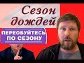 Вороненков. Все как всегда + English Subtitles