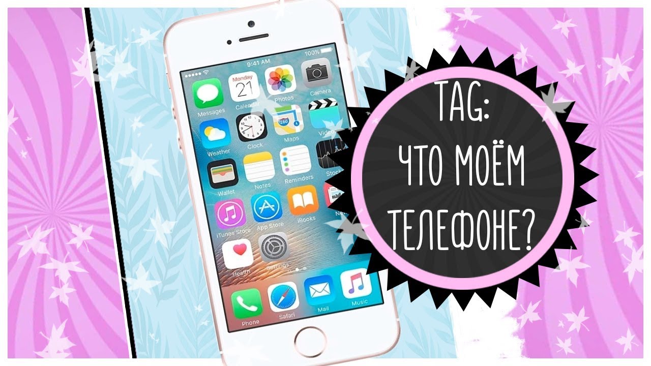 Картинка с надписью что в моем телефоне