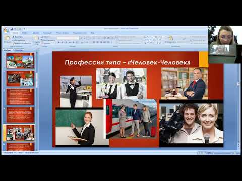 Формула выбора профессии: от интересов к компетенциям. Типы, виды, особенности профессий