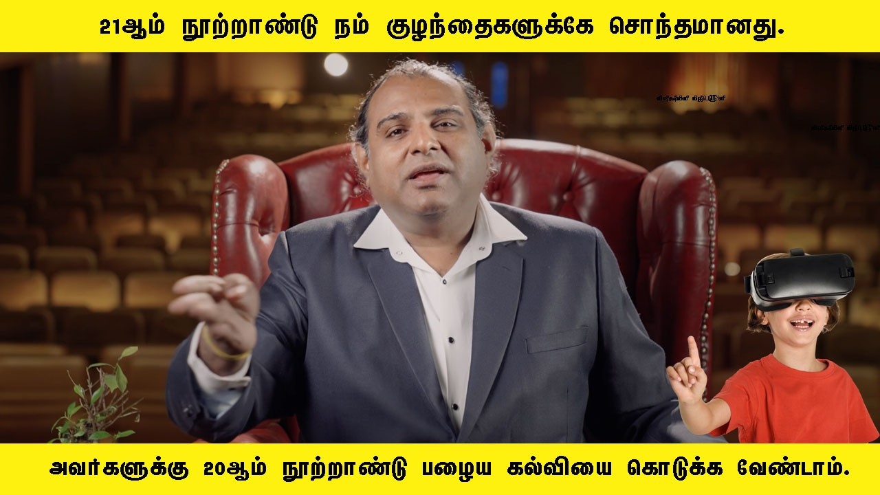 The 21st century belongs to our children. Don’t give them a 20th-century education.