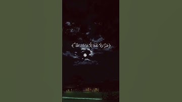 #تلاوة_خاشعة #quran #قران_كريم ♥️