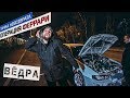 Субару тук-тук. Поможем Грише найти цилиндр