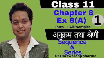 Dr Harswaroop Sharma Ncert Chapter 8 अनुक्रम तथा श्रेणी Sequence and Series Class 11 Ex 8 A Part 1