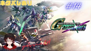 【Gジェネクロスレイズ】00長いぞ！【生配信】