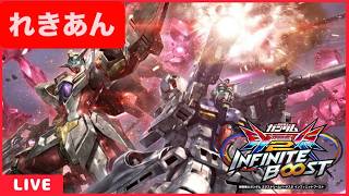 EXVS2IB 無敵のシャッフラー【イニブ配信】