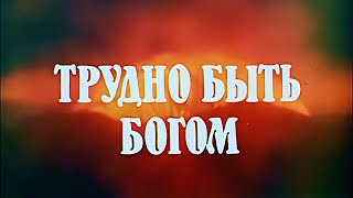 Трудно Быть Богом (1989) Fullhd, Upscale Ai