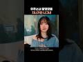 지나가는 나그네 박씨 #우주소녀