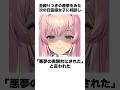 共感性羞恥が爆発する、小学生時代の紬カルラの雑学 #セルフ解説 #雑学 #vtuber #shorts #バズれ