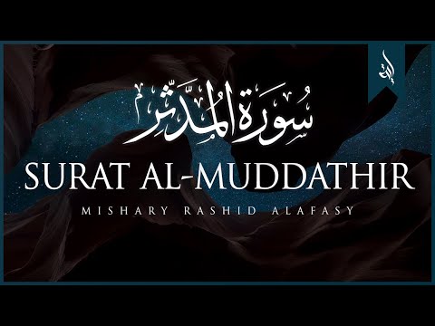 Surat Al-Muddaththir (Cloaked One) | Mishary Rashid Alafasy | مشاري بن راشد العفاسي | سورة المدثر