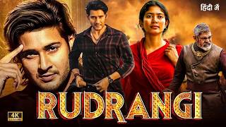 RUDRANGI | Full Movie Hindi Dubbed | Mahesh Babu, Sai Pallavi | South Indian Hindi Dubbed Movie 2026