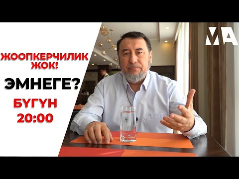 Video: Саламаттыкты сактоодо жоопкерчилик деген эмне?