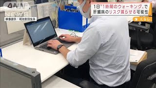 1日“1時間のウォーキング”で肝臓病リスクが減少か(2021年11月18日)