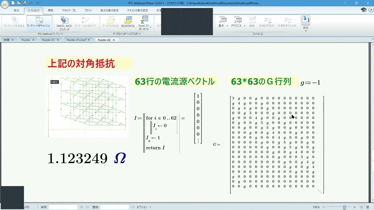 Puzzles-2 Can you solve this puzzle by hand or using Math soft