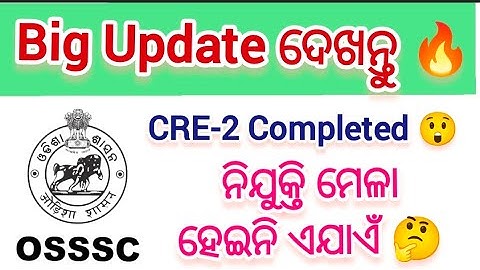 OSSSC Forest Guard Big Update 🔥 // CRE - 2 Completed 😲 // OSSSC CRE-2 Update / #osssc 