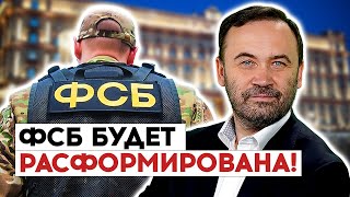 🔥ПОНОМАРЕВ: Ленин будет ПОХОРОНЕН в Питере! РДК и Легион Свобода России - основа НОВОЙ АРМИИ!