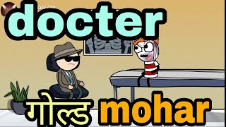 Docter se ladai | desi comedy || tween tackle official chaudhary744 @tweentackle