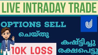 Live Intraday Trade Malayalam | Banknifty Options Selling | Upstox