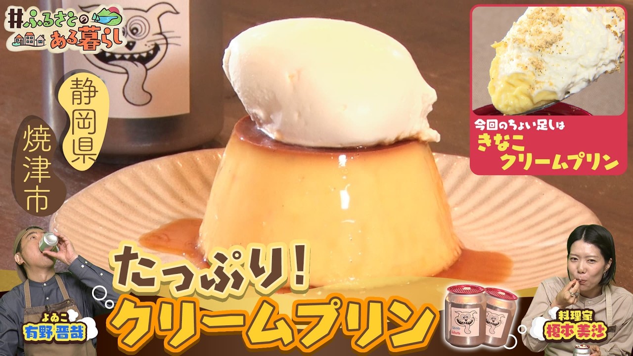 ふるラボチャンネル（1ページ目）｜ふるラボ