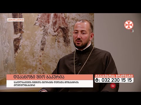 გადაცემა \"გვპასუხობს მოძღვარი\" 16.05.2024