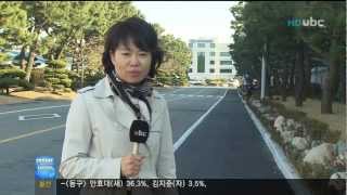 [UBC Ulsan Broadcasting] Prime News 2012_3_12