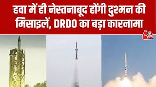DRDO News: हवा में ही नेस्तनाबूद होंगी दुश्मन की बैलिस्टिक मिसाइलें, DRDO का बड़ा कारनामा screenshot 2