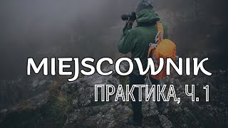 Miejscownik ćwiczenia - prepositional case, exercises