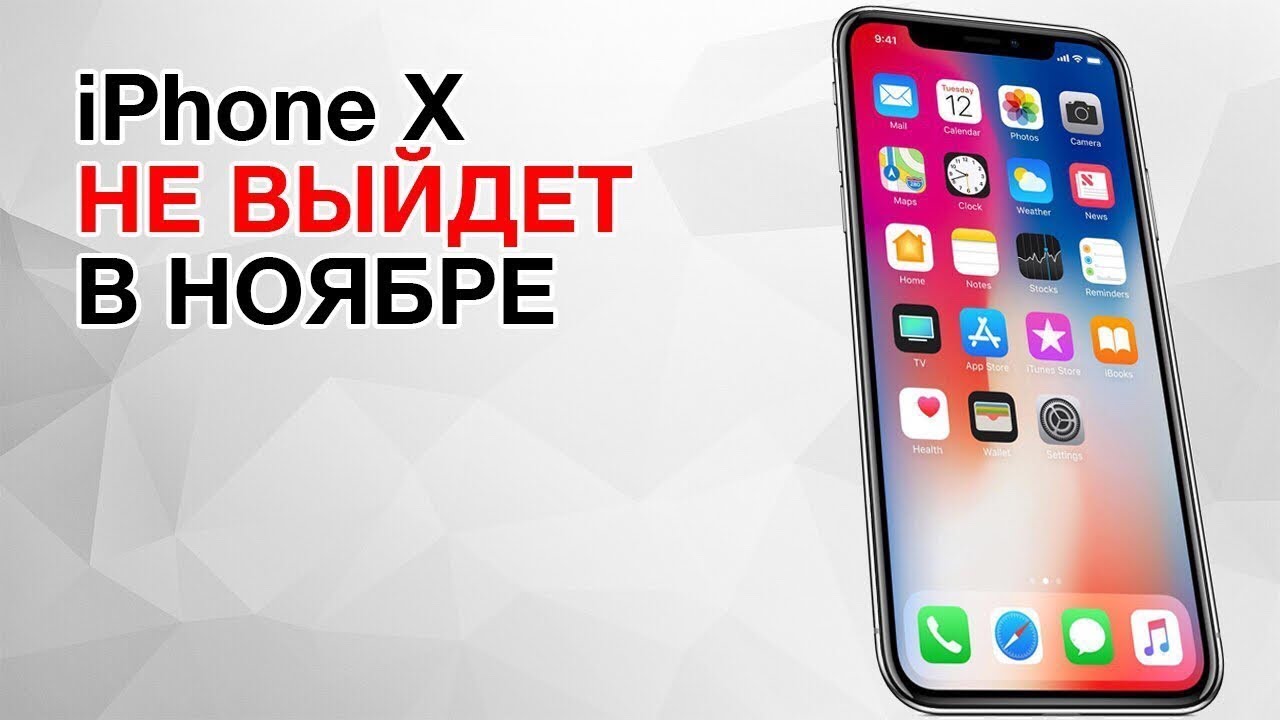 Айфон 10 выпуск. IPHONLAR.