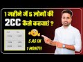 1   5 as     how to do 5as in 1 month   gaurav kumar