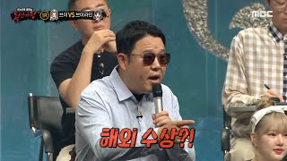 [복면가왕] 추리를 도와줄 특급 힌트! &#39;브이&#39; &amp; &#39;브이라인&#39;의 소장품…