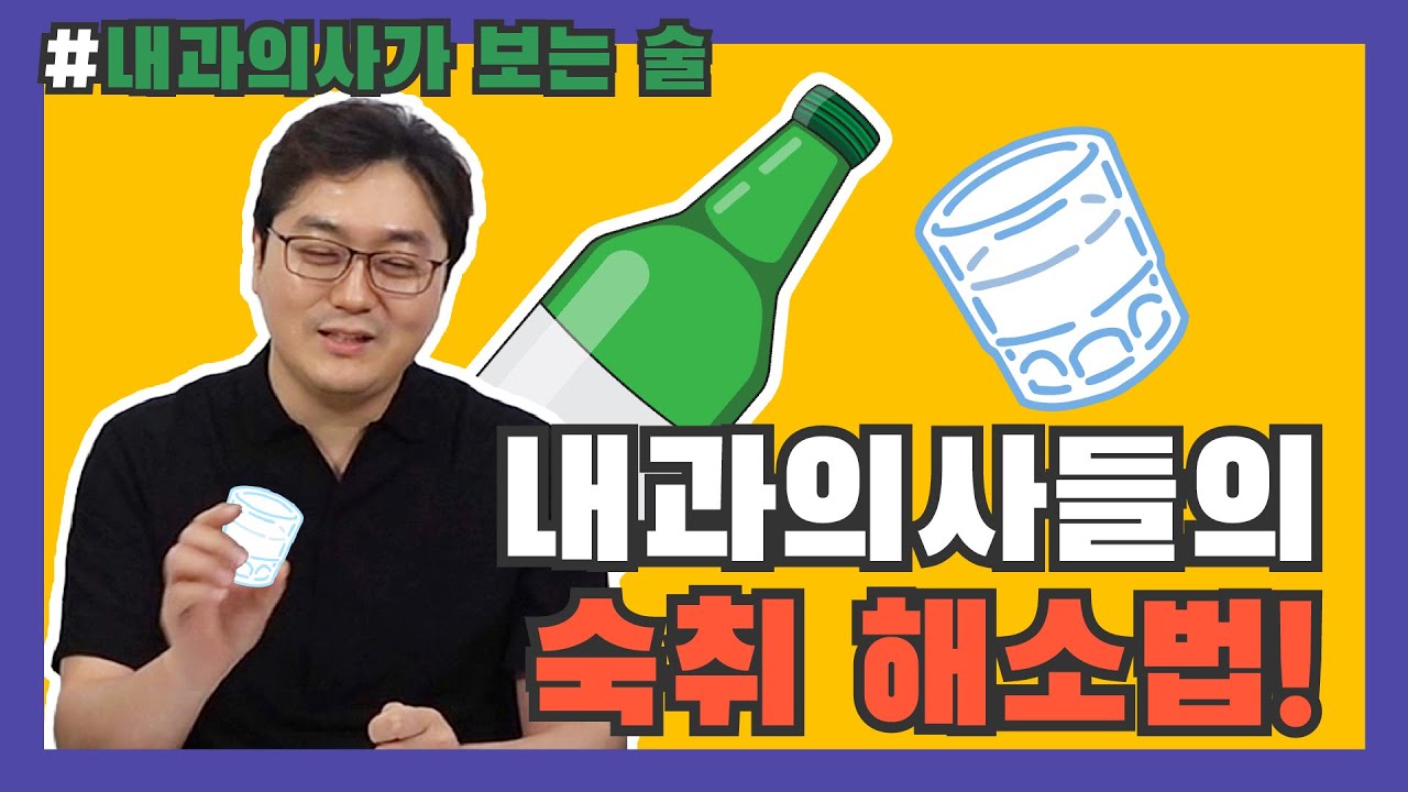 숙취에 커피가 정말 도움 될까? 술 마신 다음날 최고의 숙취 해소법!