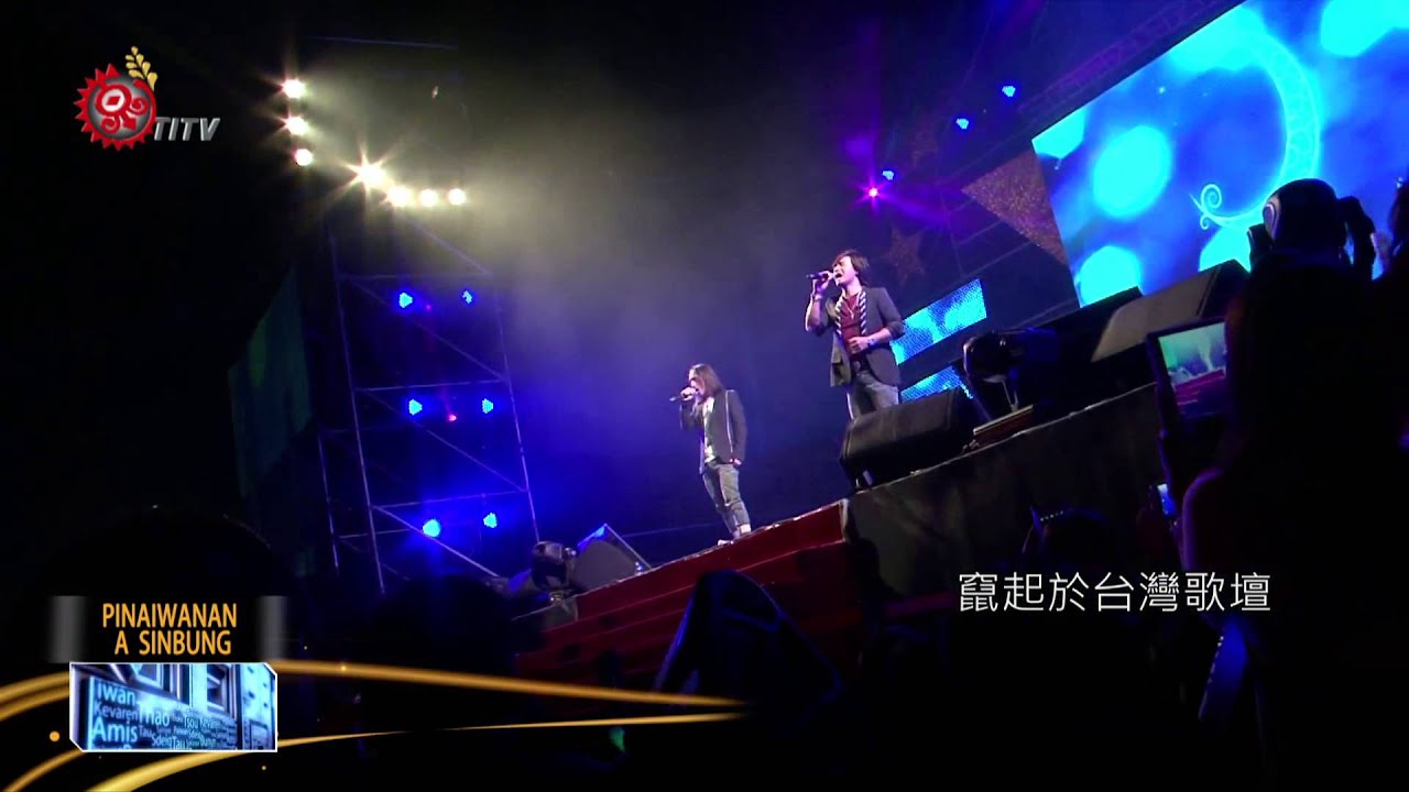 逆風追夢 動力火車暢談音樂之路(下) 2015-02-20 Paiwan TITV 原視族語新聞