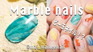 夏ネイルデザイン❗️簡単なビー玉風天然石ネイルのやり方 【how to marble nails summer ver】