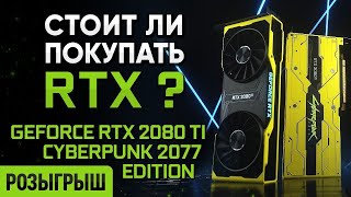 Стоит Ли Покупать Rтх?