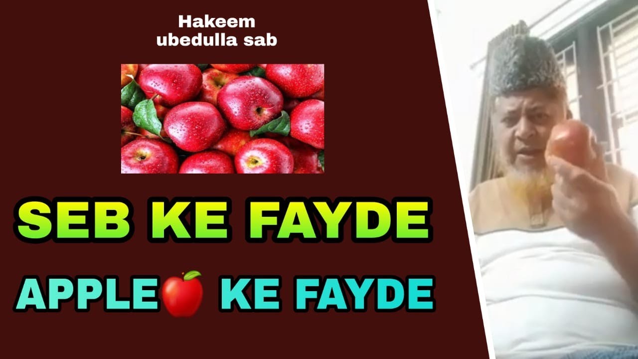 APPLE KE FAYDE SEB KE FAYDE UBED ULLA YouTube