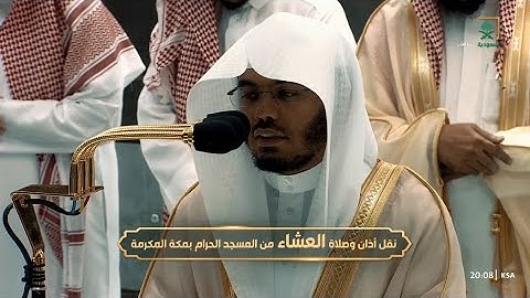 عشاء الجمعة 11 شعبان 1444هـ للشيخ ياسر الدوسري | ما تيسر من سورة النمل و خواتيم سورة الصافات .