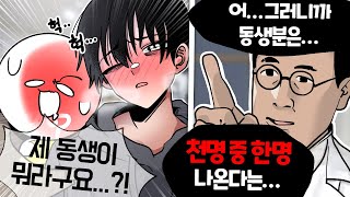 동생이 수련회에서 죽을뻔한 충격적인 이유