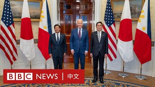 美日菲三國峰會 拜登稱對盟友防衛承諾「堅不可摧」－ BBC News 中文