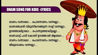 ONAM VANNALLO SONG WITH LYRICS | Onam Song for Kids Malayalam Lyrics |
