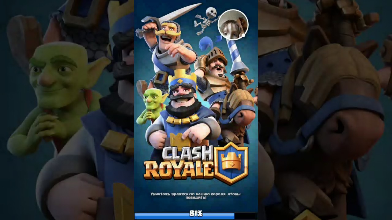 Clash Royale – 2017-05-08