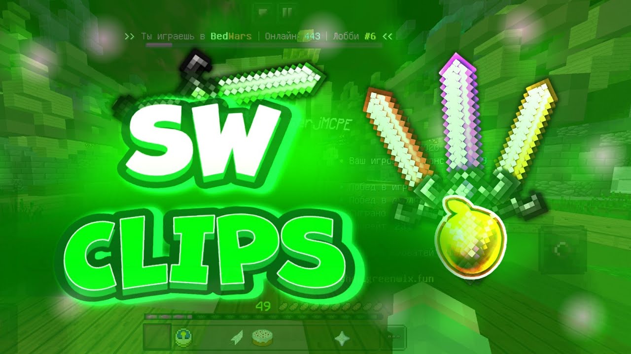 Sw Minecraft SW CLIPS | Sky wars | Minecraft - YouTube